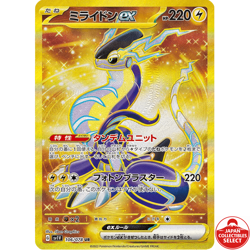 Pokemon Card Miraidon ex 106/078 SV1V Violet ex UR Japanese - Image 1
