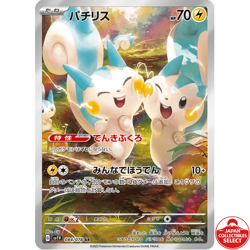Pokemon Card Pachirisu 084/078 SV1V Violet ex AR Japanese - Image 1