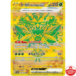 Pokemon Card Teal Mask Ogerpon ex 234/187 SV8a Terastal Festival ex UR Japanese - Image 1