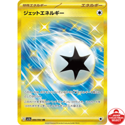 Pokemon Card Jet Energy 094/064 SV7a Paradise Dragona UR Japanese - Image 1