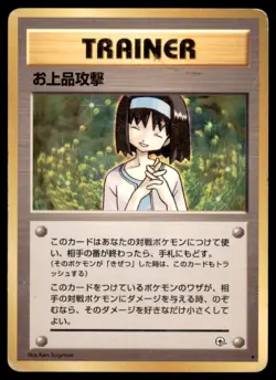 1999 Pokemon Gym 2 Erika Japanese Rare - Image 1
