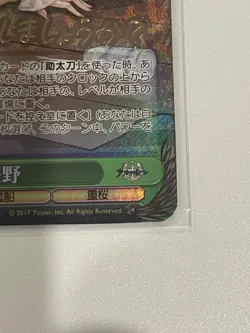 Weiss Schwarz Azur Lane Kashino AZL/S102-042 SP Signed FOIL Trading Card Hobby - Image 5