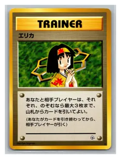 Erika Rare Gym Heroes Pokemon Japanese Near Mint - Image 1