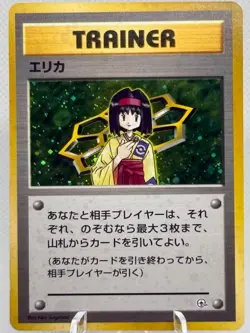 Erika Holo Rare Gym Heroes Pokemon TCG Japanese | Near Mint - Image 1