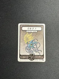 Pokai Gaku by Art Yeuh - Omastar 139/152 Common - Pokemon Fan Art - Image 1