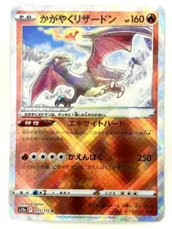 Radiant Charizard 015/172 Rare Radiant VSTAR Universe Pokemon Japanese Holo NM/M - Image 1