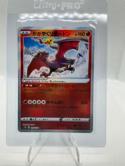 Radiant Charizard 015/172 Rare Radiant VSTAR Universe Pokemon Japanese Near Mint - Image 1