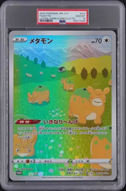2022 POKEMON JAPANESE S PROMO LATIAS JUMBO CARD COLLECTION FULL ART/DITTO PSA 10 - Image 1