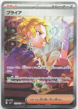Briar 132/102 Special Art Rare Stellar Miracle Pokemon Japanese Holo Near Mint - Image 1