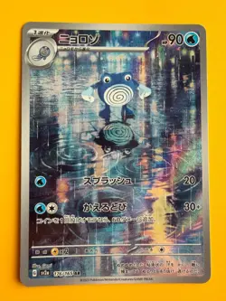 Poliwhirl 176/165 Sv2a: Pokemon Card 151 Holo (Japanese) - Image 1