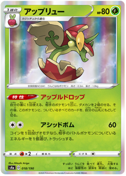 Pokemon TCG Sword & Shield Shiny Star V - Flapple 018/190 Holo Japanese Card - Image 1