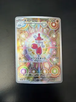 Japanese Pokemon M2a MEGA Dream ex Medicham 207/193 Art Rare NM - PRINT LINE - Image 1