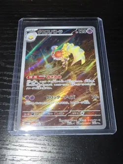 Espathra 073/066 Japanese Full Art Pokemon Card - Image 1