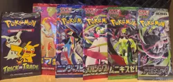 💎 6x Pokemon Booster Pack Lot SEALED 💎 - Image 1
