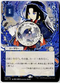 Preordain (JP Alternate Art) Secrets of Strixhaven: Mystical Archive Regular - Image 1