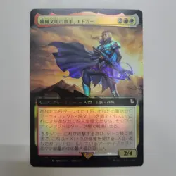 Error Card Mtg Miracle Individual Edgar, Master Machinist Japanese Expansion Art - Image 1