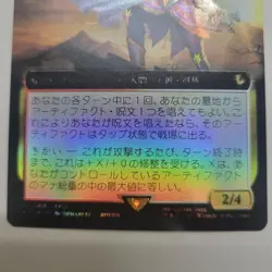 Error Card Mtg Miracle Individual Edgar, Master Machinist Japanese Expansion Art - Image 3