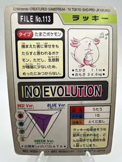 Pokemon Cardass Chansey #113 Pocket Monsters Bandai Japan 1997 - Image 2