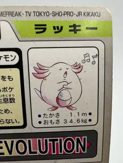 Pokemon Cardass Chansey #113 Pocket Monsters Bandai Japan 1997 - Image 3