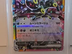 PSA 10 Pokemon Umbreon Ex 093/187 Terastal Fest Double Rare Holo Japanese - Image 4