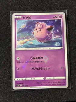 Clefairy (Mirror Holofoil) S4a: Shiny Star V 065/190 NM Japanese Pokemon TCG - Image 1