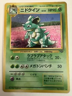 Nidoqueen Pokemon Jungle Holo (Japanese) *Lightly Played* - Image 1