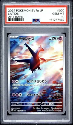 2024 Pokemon SV7a Japanese #070 Latios Art Rare PSA 10 GEM MINT - Image 1