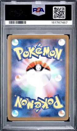 2024 Pokemon SV7a Japanese #070 Latios Art Rare PSA 10 GEM MINT - Image 2