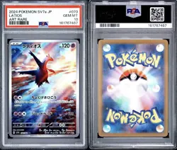 2024 Pokemon SV7a Japanese #070 Latios Art Rare PSA 10 GEM MINT - Image 3