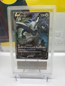 ARS 10 Gem Mint Lugia V 110/098 Paradigm Trigger Alt Art Pokemon Card Japanese - Image 2