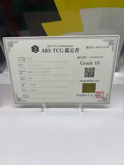 ARS 10 Gem Mint Lugia V 110/098 Paradigm Trigger Alt Art Pokemon Card Japanese - Image 5