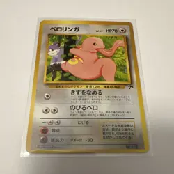 Pokemon Lickitung Southern Island Regular Common Japanese Card No.108 Basic HP70 - Image 1