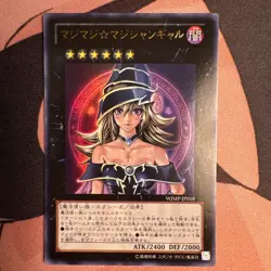 Yugioh! Magi Magi Magician Girl Japanese Ultra Rare WJMP-JP018 Jump Promo - Image 1
