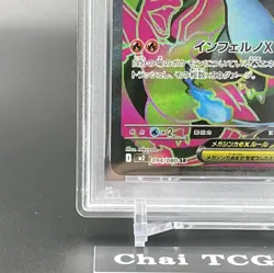 PSA 10 Mega Charizard X ex SR 094/080 Inferno X M2 Pokemon Card Japanese 2025 - Image 5