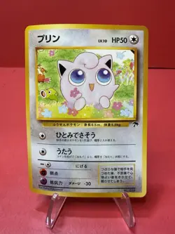 Pokemon card Jigglypuff No.039 Old Back Southern Islands 1999 Japanese - Image 1