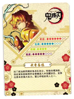 Zenitsu Agatsuma SR GM04048 Demon Slayer Kimetsu no Yaiba Anime card - Image 2
