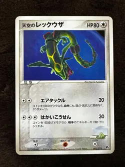Rayquaza 003/019 Movie VS Pack Destiny Deoxys Pokemon Card Japanese【U.S./DDP】⑦ - Image 1