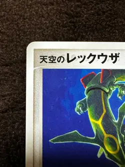 Rayquaza 003/019 Movie VS Pack Destiny Deoxys Pokemon Card Japanese【U.S./DDP】⑦ - Image 2