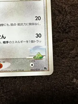 Rayquaza 003/019 Movie VS Pack Destiny Deoxys Pokemon Card Japanese【U.S./DDP】⑦ - Image 4