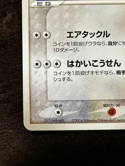 Rayquaza 003/019 Movie VS Pack Destiny Deoxys Pokemon Card Japanese【U.S./DDP】⑦ - Image 5