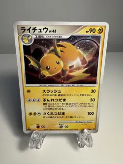 Raichu HOLO 025/092 Pokemon Card Game Pocket Monster Nintendo Edition Rare #5 - Image 1