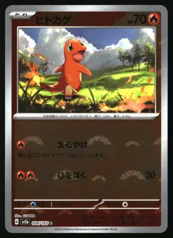 CHARMANDER (POKE BALL PATTERN) 004/165 SV2A: 151 POKEMON JAPANESE HOLO NM/M - Image 1