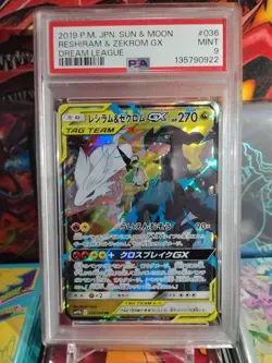 Pokemon TCG Reshiram & Zekrom GX 036/049 Japanese PSA 9 - Image 1