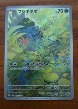 Bulbasaur 166/165 Sv2a: Pokemon Card 151 Holo (Japanese) - Image 1