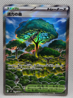 Pokemon Forest of Vitality 109/080 SR Holo (NM) Japanese - Image 1
