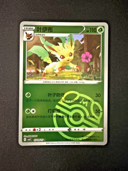 Leafeon 0709/15 Master Ball Holo S-Chinese Gem Pack Vol 2 Pokemon NM - Image 1