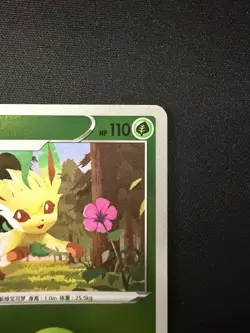 Leafeon 0709/15 Master Ball Holo S-Chinese Gem Pack Vol 2 Pokemon NM - Image 3
