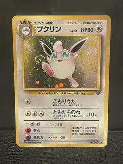 Wigglytuff No. 040 Holo Rare Jungle Pokemon Japanese LP - 🍥🌀🔥 - Image 1