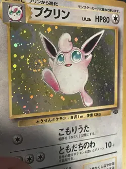 Wigglytuff No. 040 Holo Rare Jungle Pokemon Japanese LP - 🍥🌀🔥 - Image 2
