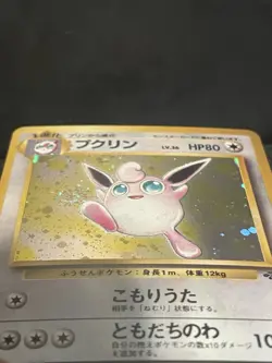 Wigglytuff No. 040 Holo Rare Jungle Pokemon Japanese LP - 🍥🌀🔥 - Image 3